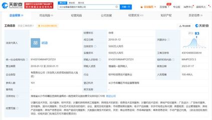 姚勁波卸任長沙安居客公司職務，退出信息咨詢服務領域