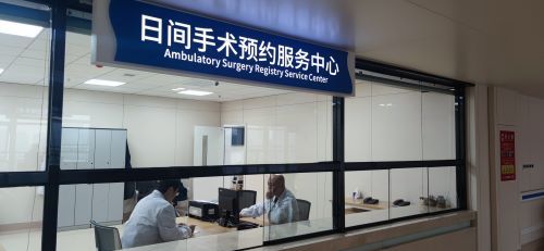 湘雅三醫院新日間手術預約中心正式啟用，便捷信息咨詢服務同步上線