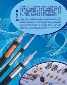 生產(chǎn)銷售RG393美軍標(biāo)同軸電纜 價格、廠家、圖片與電纜經(jīng)營解析