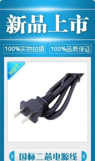 一分二DC電源線線材選購指南 價格、廠家與電纜經營