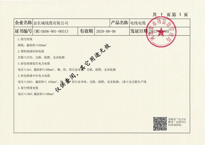 金長城線纜 國家電網入圍電纜廠家，專業鋁包鋼芯鋁絞線供應先鋒